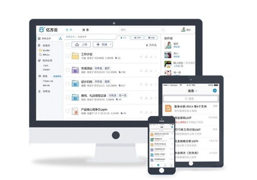 億方云 在線項(xiàng)目管理系統(tǒng)，讓企業(yè)軟件開發(fā)項(xiàng)目文件管理更智能、更高效
